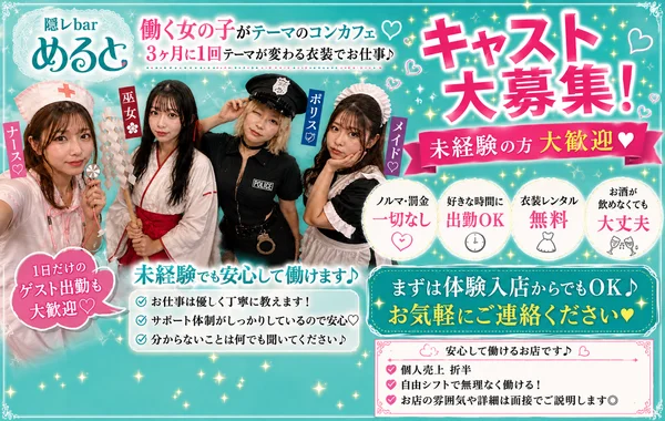 隠レbarめると