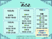 2月16日(日)迄の鍵開け予定表になります 🗝️🫧