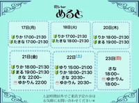 2月23日(日)迄の鍵開け予定表になります 🗝️🫧