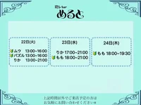4月24日(木)迄の鍵開け予定表になります 🗝️🫧