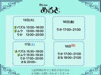 5月18日(日)迄の鍵開け予定表になります 🗝️🫧
