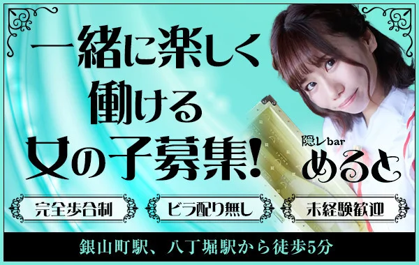 隠レbarめると