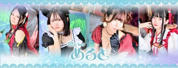隠レbarめるとのイメージ