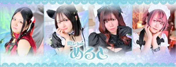 隠レbarめるとのイメージ
