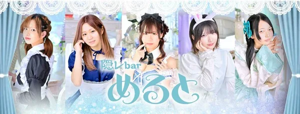 隠レbarめるとのイメージ