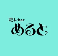 隠レbarめると