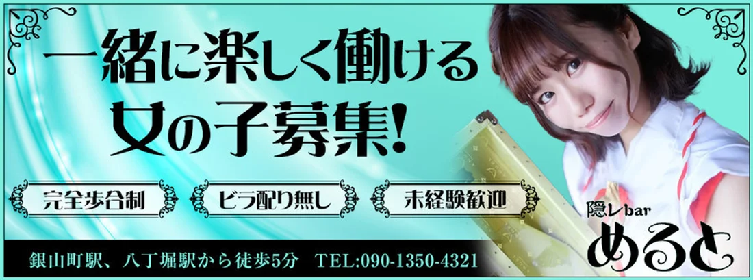 隠レbarめると