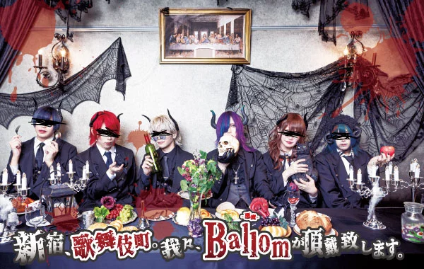 Ballomのイメージ