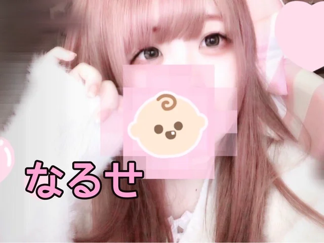 なるせさんの画像1枚目