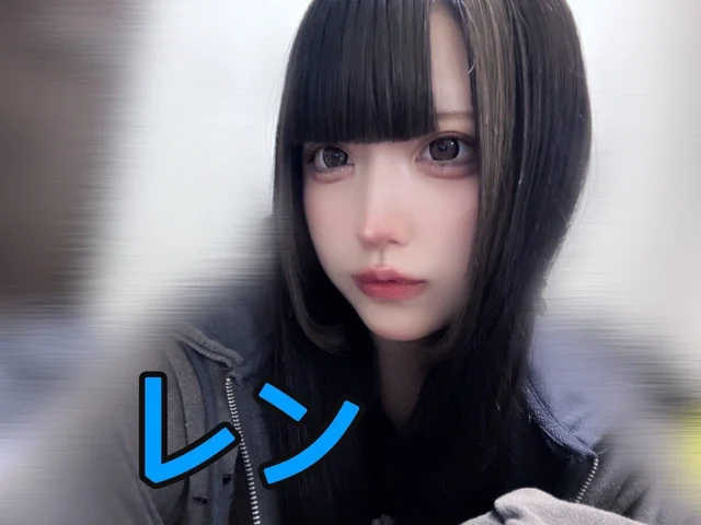 レンさんの画像1枚目