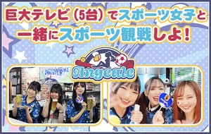 テレビを見ながら働けちゃう！