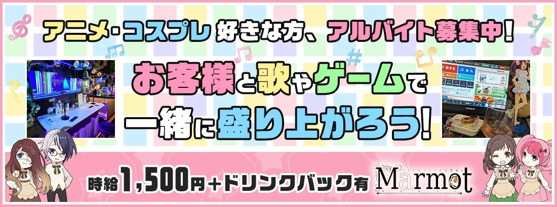 アニソンカラオケバーもるもっと