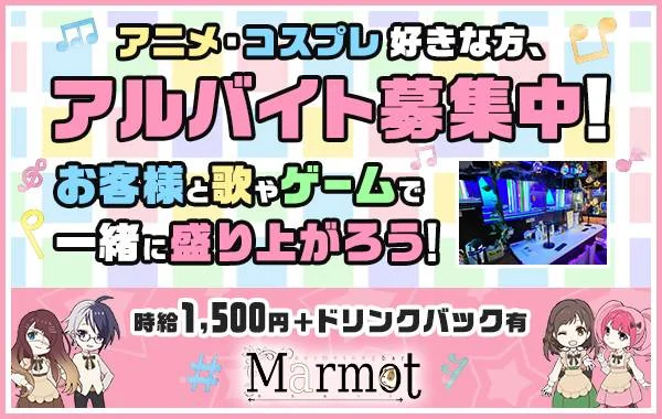 アニソンカラオケバーもるもっと