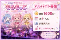 アルバイト募集中！GWからでもOK👌