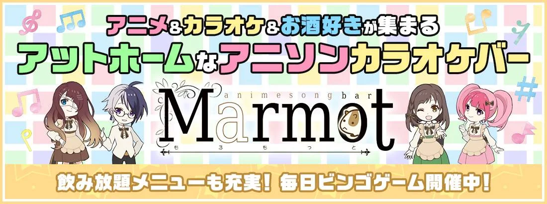 アニソンカラオケバーもるもっとのイメージ
