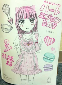 本日のメイドちゃん&イベント💚