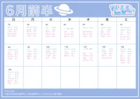 投稿：2025年6月6日 0:01