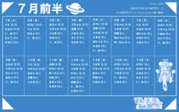 投稿：2025年6月28日 18:12