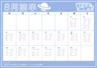 投稿：2025年8月3日 21:34