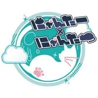 にゃんたー✖️にゃんたー - 秋葉原・神田のコンカフェ | カフェるん