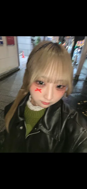 えね