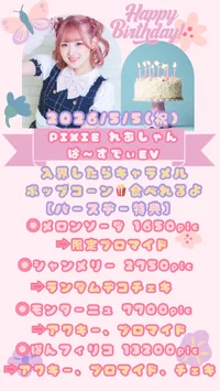 5/5 れあしゃんBirthday EV❣️
