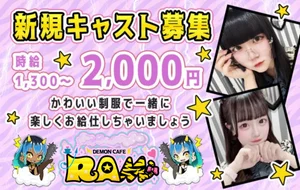 オープニングスタッフ募集