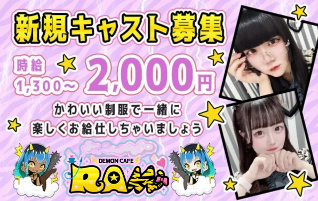 オープニングスタッフ募集さんの画像1枚目