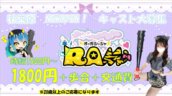 オーガシーシャRAM