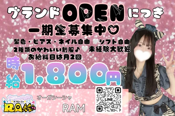 オーガシーシャRAM