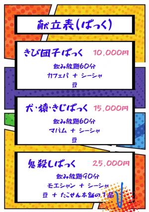 🌩️シーシャパック🌩️のイメージ