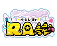 オーガシーシャRAM
