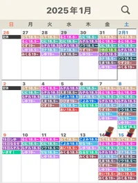 2月前半お給仕予定表！