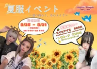 投稿：2025年8月29日 13:56