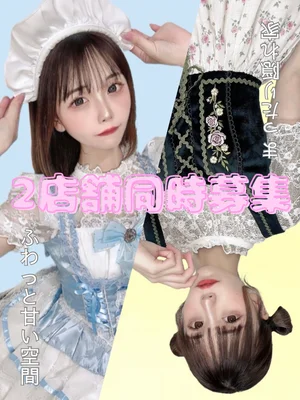 ガッツリシフトに入りたい方