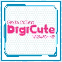 DigiCute(でじきゅーと)