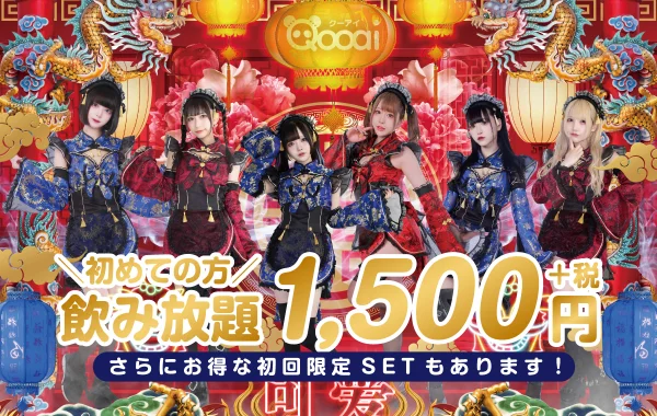 Qooaiのイメージ