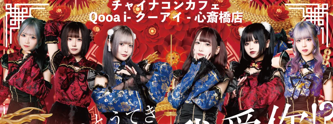 Qooaiのイメージ
