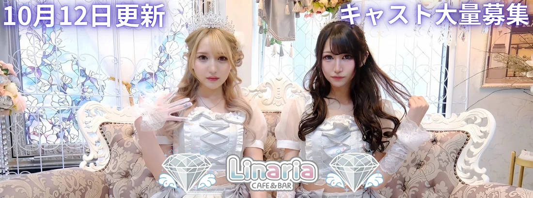 Linaria 神戸三宮コンカフェ　