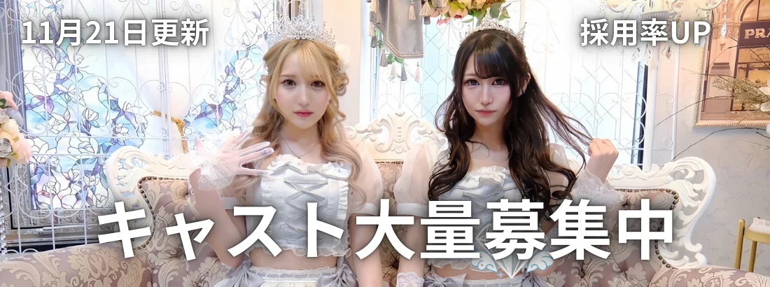 Linaria 神戸三宮コンカフェ　