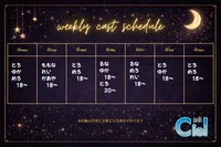 2/9~15キャストの出勤シフト☆