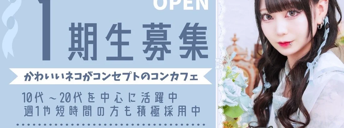 あんどねこ 池袋