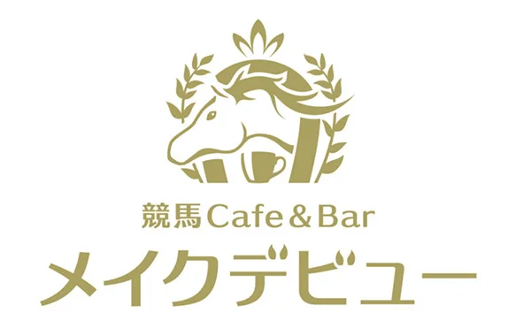 競馬Cafe＆Bar メイクデビュー