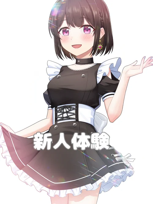 イチオシの衣装