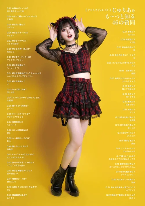 イチオシの衣装