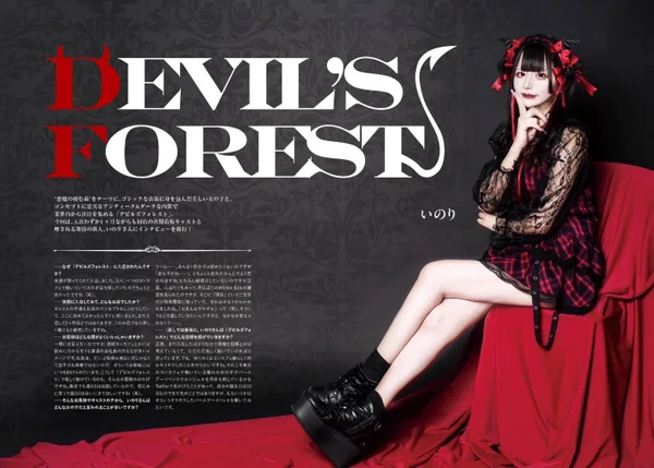 Devil’s forest