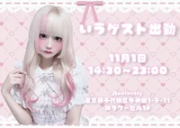 投稿：2025-10-10 19:09:15