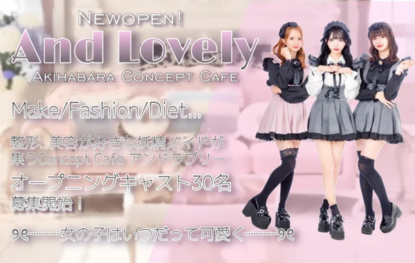 And Lovely 【アンドラブリー】