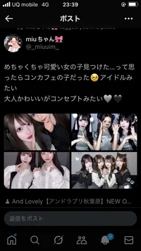miuちゃん🎀様にお店を紹介していただきました！