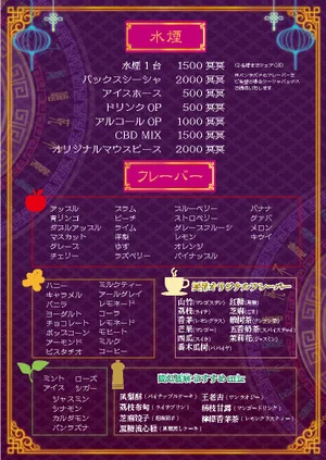 シーシャのイメージ